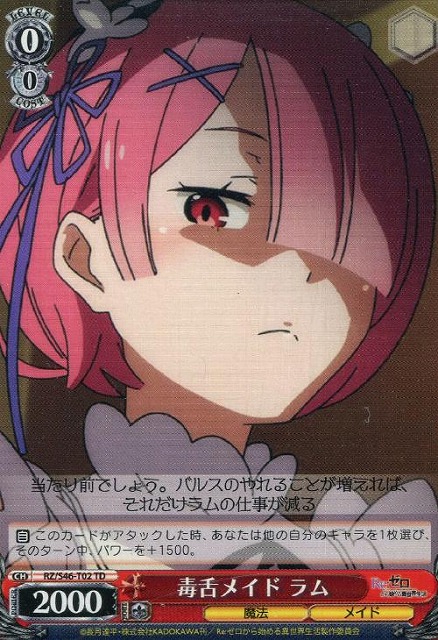 ラム　イラスト5